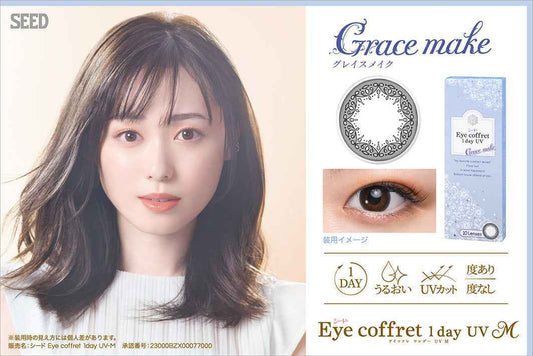 SEED 遠視隱形眼鏡 Eye Coffret 1day UV M - Grace Make (30片)