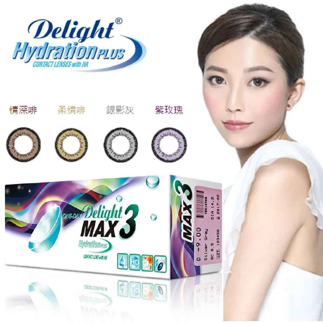 Delight 1-Day MAX 3 平光近視用 隱形眼鏡 (30片)