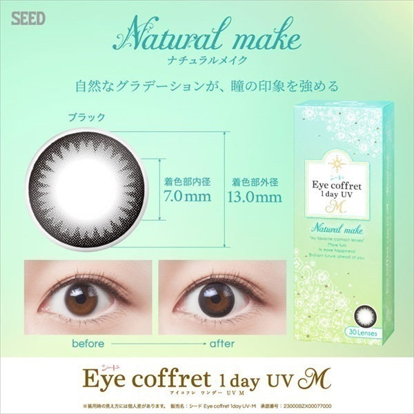 SEED 平光近視隱形眼鏡 Eye Coffret 1day UV M - Natural Make (30片 )
