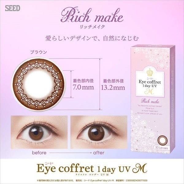 SEED 平光近視隱形眼鏡 Coffret 1day UV M - Rich Make 平光或近視用 (30片)
