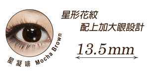 Delight B&B Star 平光 /近視用 隱形眼鏡 月抛 (2片)