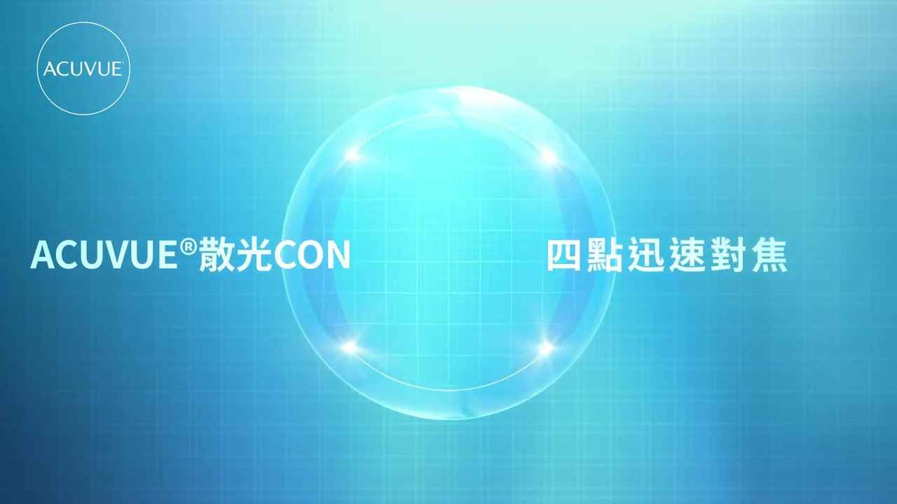 Johnson & Johnson Acuvue Oasys 1-Day with HydraLuxe 散光 近視用 隱形眼鏡 (30片)