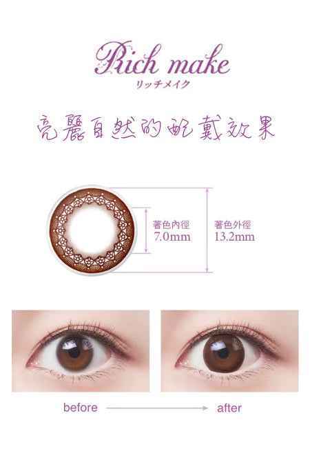 SEED 隱形眼鏡 漸進 近視 Coffret 1day UV M 多階段 - Rich Make (漸進/老花) 平光/近視用 (30片)