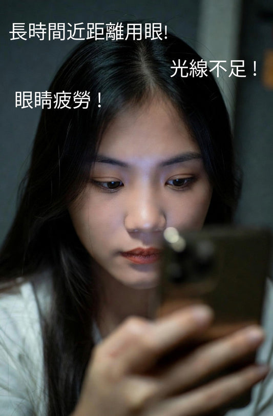 假性近視