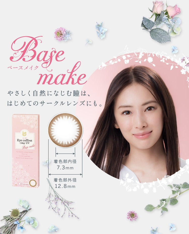 SEED Eye Coffret 美妝隱形眼鏡 - LENSLOGIC