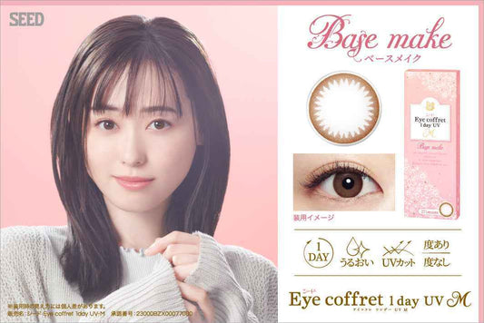 SEED 遠視隱形眼鏡 Eye Coffret 1day UV M - Base Make (30片)
