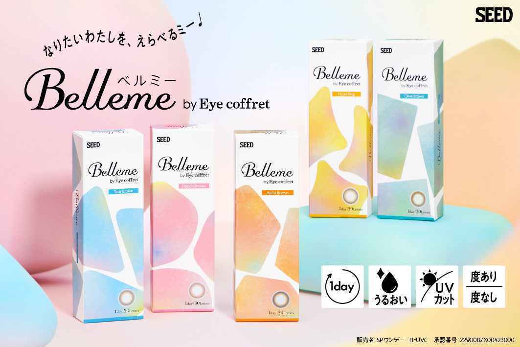 SEED Belleme Olive Brown 隱形眼鏡 1日 平光或近視用 (30片)