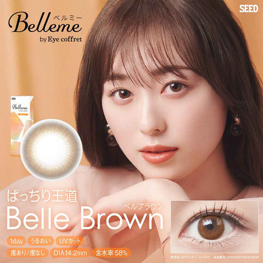 SEED Belleme Belle Brown 隱形眼鏡 1日 平光或近視用 (30片)