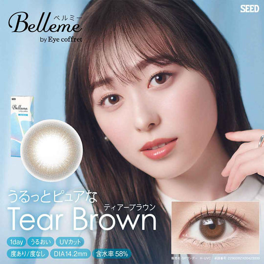 SEED Belleme Tear Brown 隱形眼鏡 1日 平光或近視用（30片）