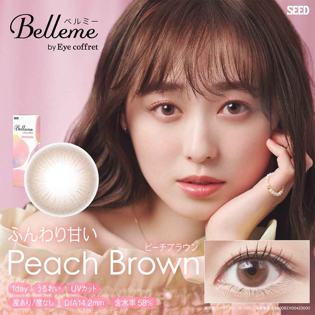 SEED Belleme Peach Brown 隱形眼鏡 1日 平光或近視用(30片)