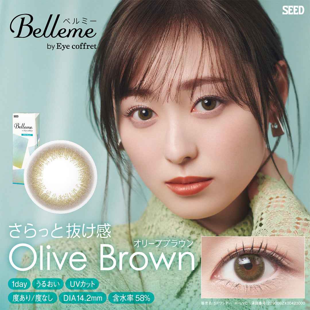 SEED Belleme Olive Brown 隱形眼鏡 1日 平光或近視用 (30片)