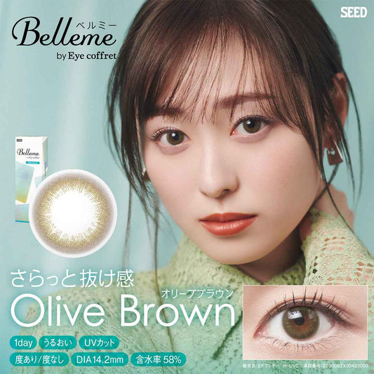 SEED Belleme Olive Brown 隱形眼鏡 1日 平光或近視用 (30片)