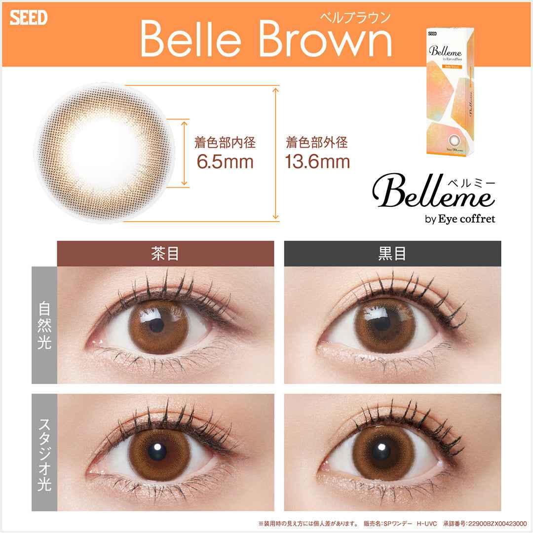 SEED Belleme Belle Brown 隱形眼鏡 1日 平光或近視用 (30片)
