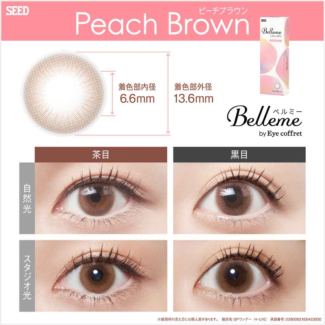 SEED Belleme Peach Brown 隱形眼鏡 1日 平光或近視用(30片)