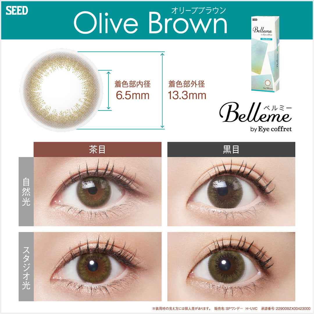 SEED Belleme Olive Brown 隱形眼鏡 1日 平光或近視用 (30片)