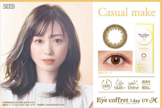 SEED 遠視隱形眼鏡 Eye Coffret 1day UV M - Casual Make (30片)