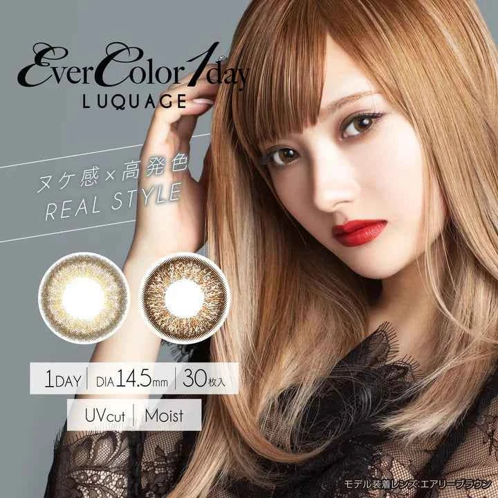 EverColor 1 day LUQUAGE 平光或近視用 (30片)