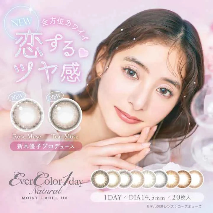 EverColor 1 day Natural MOIST LABEL UV 平光或近視用 (20片)