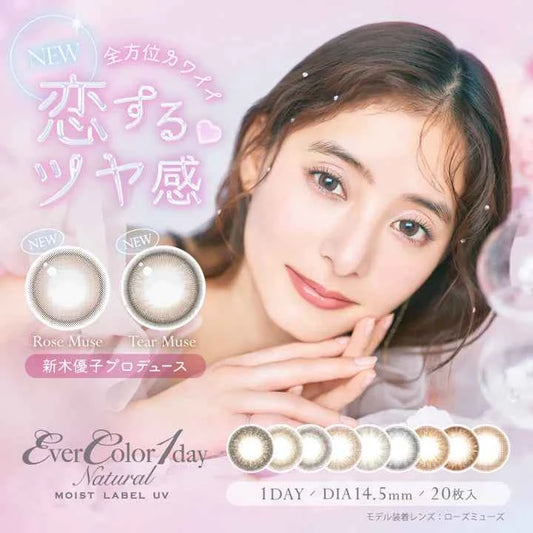 EverColor 1 day Natural MOIST LABEL UV 平光或近視用 (20片)