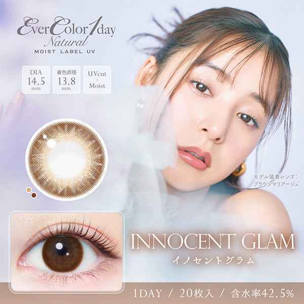 EverColor 1 day Natural MOIST LABEL UV 平光或近視用 (20片)