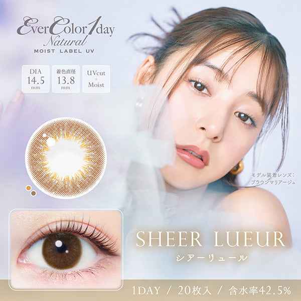 EverColor 1 day Natural MOIST LABEL UV 平光或近視用 (20片)