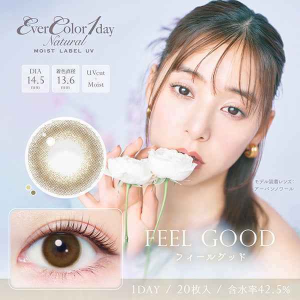 EverColor 1 day Natural MOIST LABEL UV 平光或近視用 (20片)