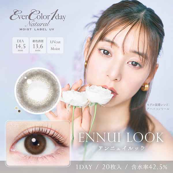 EverColor 1 day Natural MOIST LABEL UV 平光或近視用 (20片)