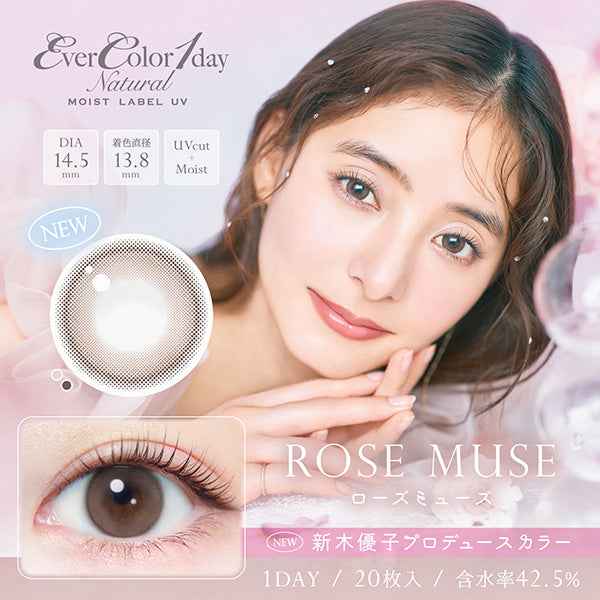 EverColor 1 day Natural MOIST LABEL UV 平光或近視用 (20片)