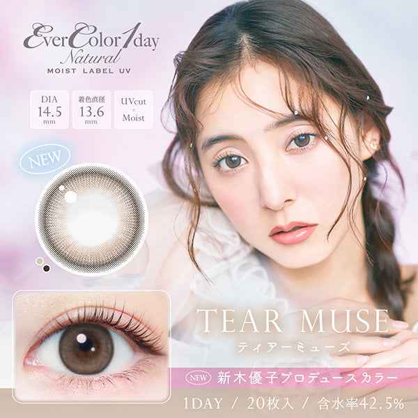 EverColor 1 day Natural MOIST LABEL UV 平光或近視用 (20片)