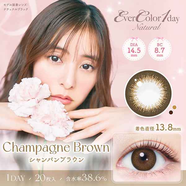 EverColor 1 day Natural 平光或近視用 (20片)