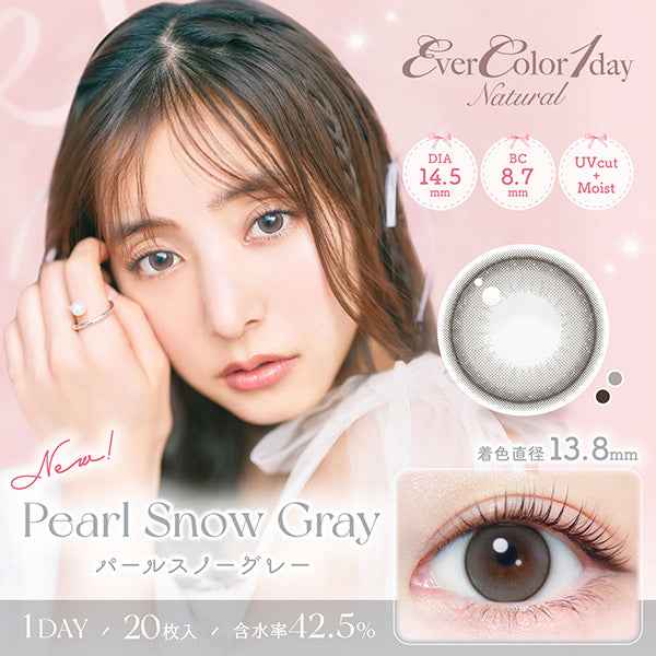 EverColor 1 day Natural 平光或近視用 (20片)