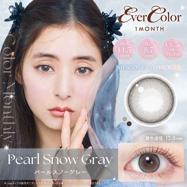 EverColor 1 month 平光或近視用 (2片)