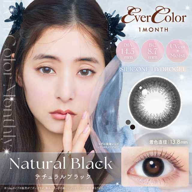 EverColor 1 month 平光或近視用 (2片)