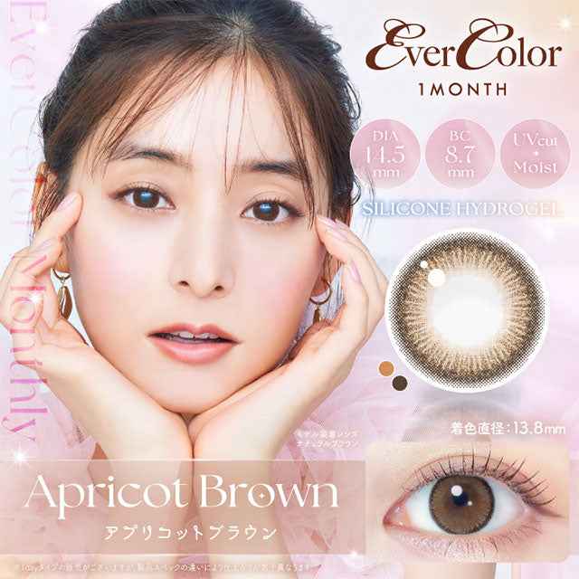 EverColor 1 month 平光或近視用 (2片)