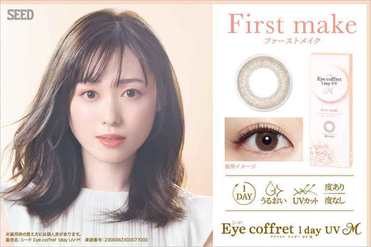 SEED 遠視隱形眼鏡 Eye Coffret 1day UV M - First Make (30片)