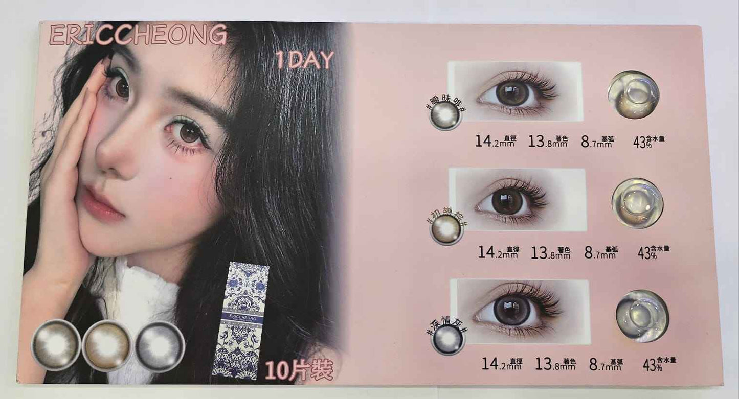 ERICCHEONG 1 DAY contact lens 美妝彩色隱形眼鏡  (10片)