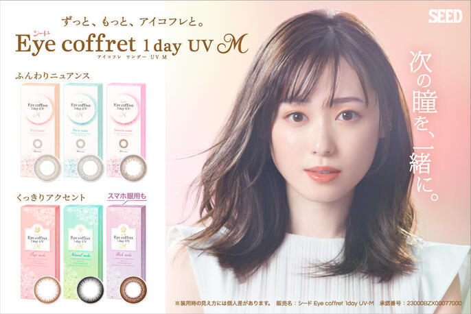 SEED 平光近視隱形眼鏡 Eye Coffret 1day UV M - Sweetie Make (30片) 適合日常配戴
