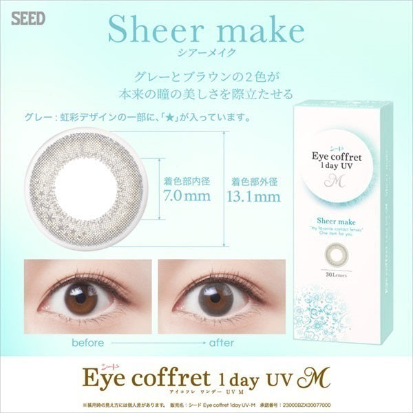 SEED 平光近視隱形眼鏡 Eye Coffret 1day UV M - Sheer Make (30片)