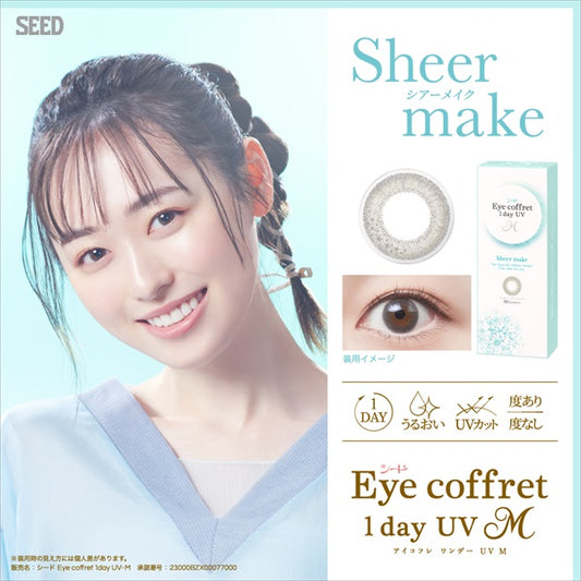 SEED 遠視隱形眼鏡 Eye Coffret 1day UV M - Sheer Make (30片)