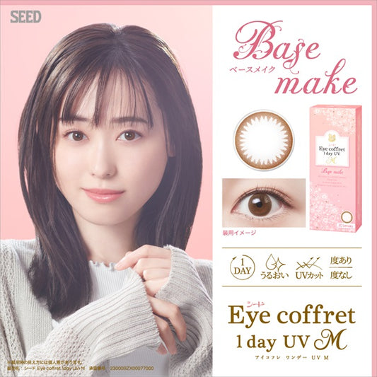 SEED 遠視隱形眼鏡 Eye Coffret 1day UV M - Base Make (30片)