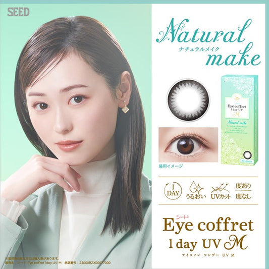 SEED 遠視隱形眼鏡 Eye Coffret 1day UV M - Natural Make (30片)