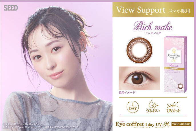 SEED 眼部抗疲勞隱形眼鏡 Eye Coffret 1day  UV M VIEW SUPPORT - Rich Make (30片)平光/近視用