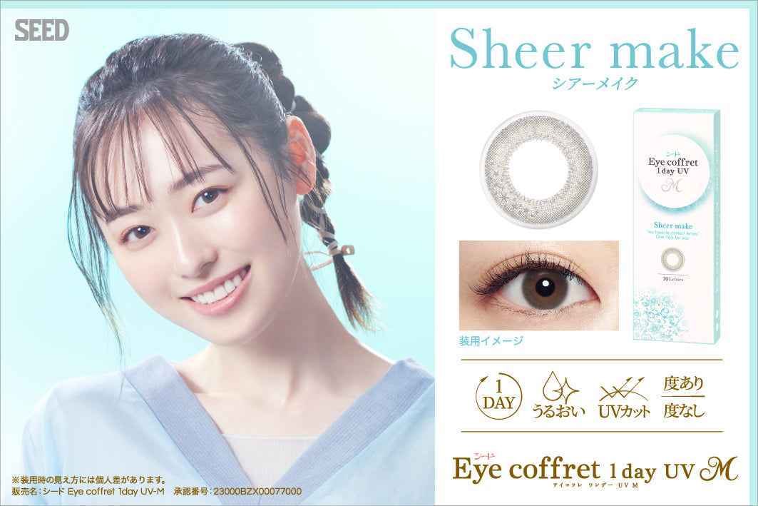 SEED 遠視隱形眼鏡 Eye Coffret 1day UV M - Sheer Make (30片)