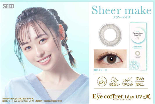 SEED 遠視隱形眼鏡 Eye Coffret 1day UV M - Sheer Make (30片)