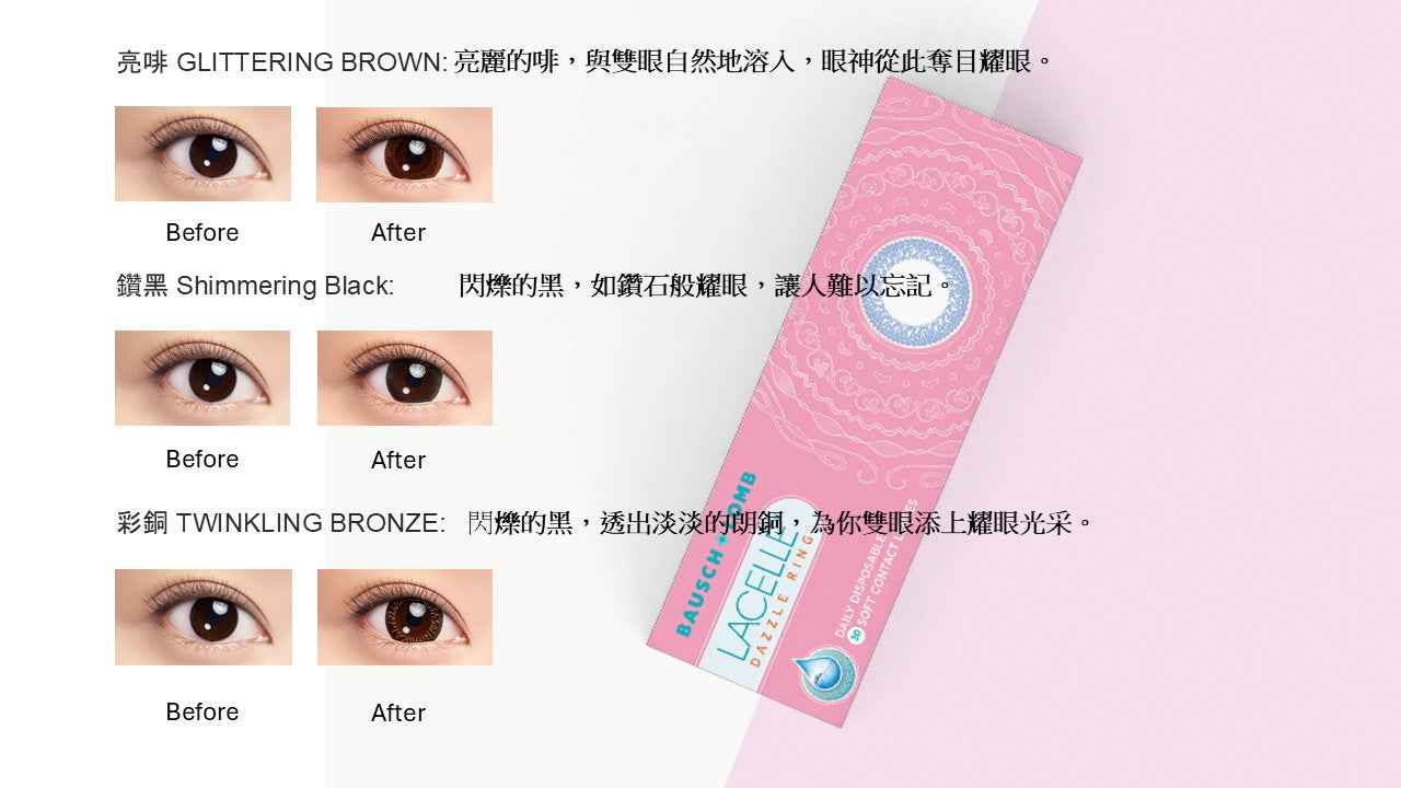 BAUSCH + LOMB LACELLE 近視用 隱形眼鏡 特大眼 CON 系列 1 DAY (30片)
