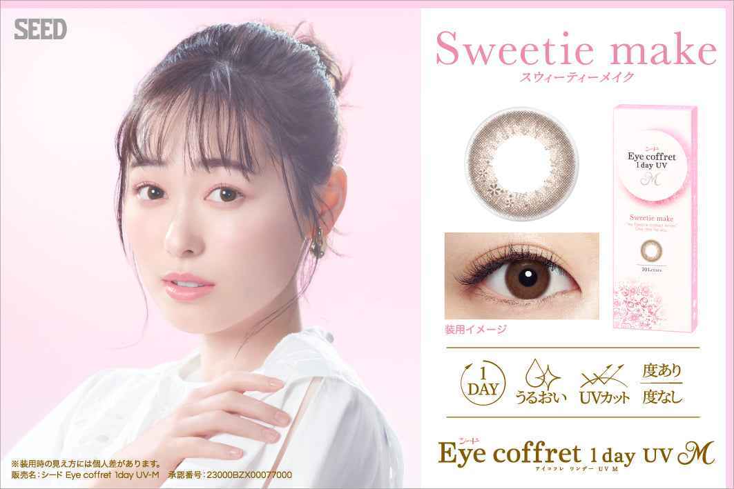 SEED 遠視隱形眼鏡 Eye Coffret 1day UV M - Sweetie Make (30片)