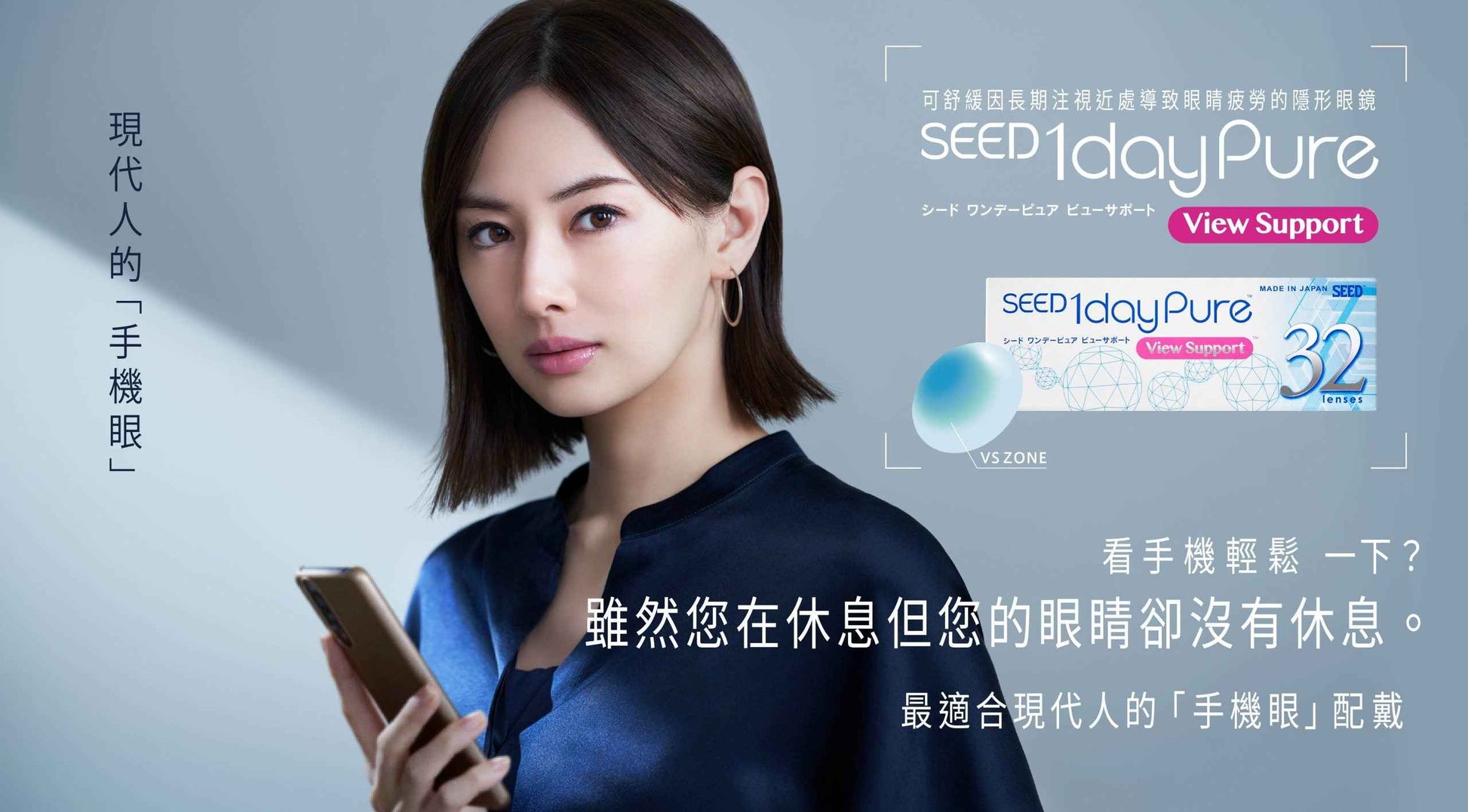 SEED 1dayPure Moisture Flex 隱形眼鏡 抗疲勞 視力支持 近視用 (32片)