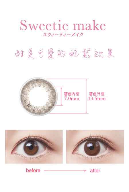 SEED 散光隱形眼鏡 Eye Coffret 1day UV M TORIC - Sweetie Make 近視用(30片)